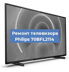 Замена светодиодной подсветки на телевизоре Philips 70BFL2114 в Тюмени